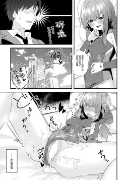 Page 21 of Komatta? | 困扰吗？