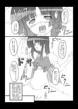 Page 13 of Crazy Rendezvous