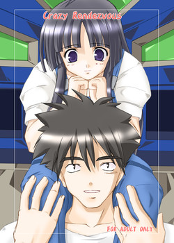 Download Crazy Rendezvous