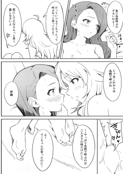 Page 21 of Let in on a secret