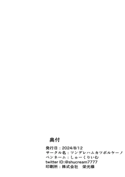 Page 26 of Let in on a secret