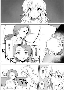 Page 8 of Let in on a secret