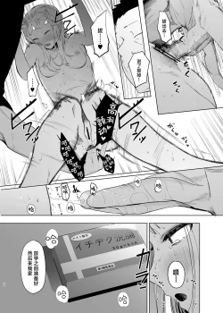 Page 21 of Tadamesu2