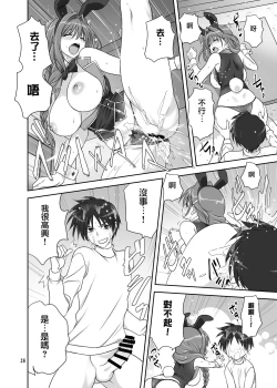 Page 25 of Akiko-san to Issho 30