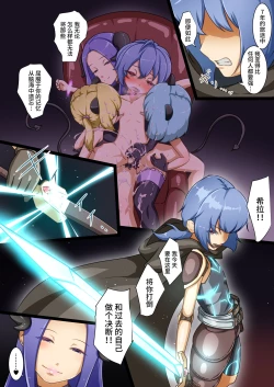 Page 4 of 英雄が堕ちるまで～復讐失敗～