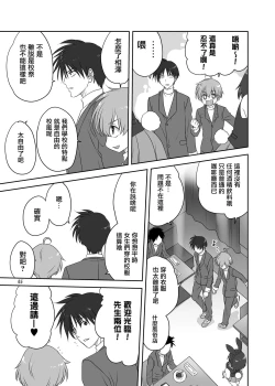 Page 4 of Akiko-san to Issho 30