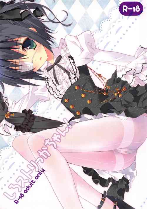 Download Shiro Sto Rikka-chan!