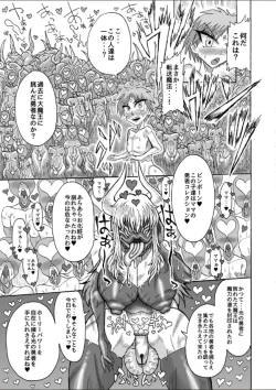 Page 10 of Hikari no Shota Yuusha VS Yami no Mama Succubus Daimaou
