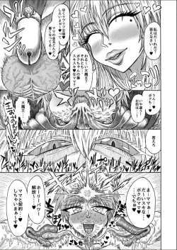 Page 14 of Hikari no Shota Yuusha VS Yami no Mama Succubus Daimaou