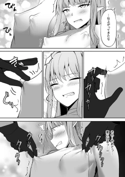 Page 12 of Chiku ochi