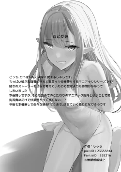 Page 33 of Chiku ochi