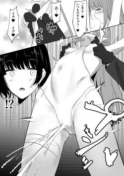 Page 26 of Chiku ochi 2