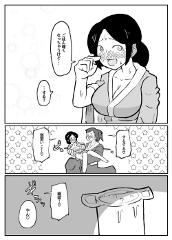 Page 14 of なんでも願いを叶えてくれる織姫様
