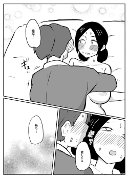 Page 20 of なんでも願いを叶えてくれる織姫様