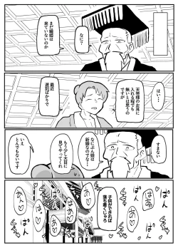 Page 25 of なんでも願いを叶えてくれる織姫様