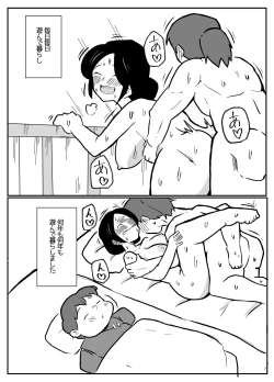 Page 28 of なんでも願いを叶えてくれる織姫様