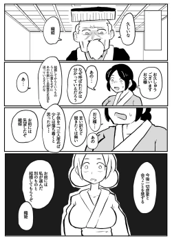 Page 33 of なんでも願いを叶えてくれる織姫様