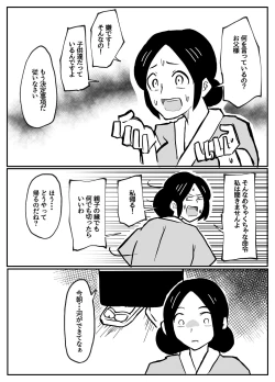 Page 34 of なんでも願いを叶えてくれる織姫様