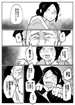 Page 35 of なんでも願いを叶えてくれる織姫様