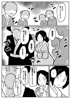 Page 36 of なんでも願いを叶えてくれる織姫様