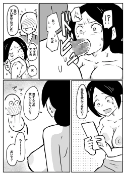 Page 43 of なんでも願いを叶えてくれる織姫様