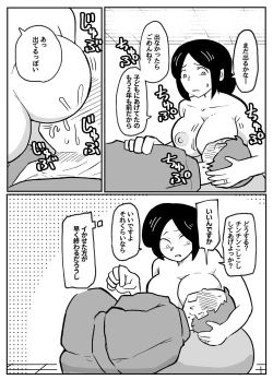 Page 44 of なんでも願いを叶えてくれる織姫様