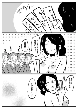 Page 46 of なんでも願いを叶えてくれる織姫様