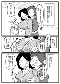 Page 4 of なんでも願いを叶えてくれる織姫様