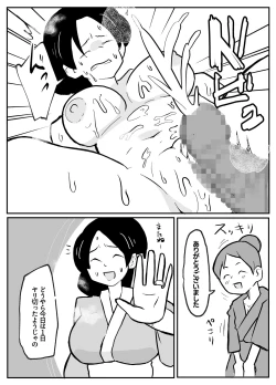 Page 51 of なんでも願いを叶えてくれる織姫様