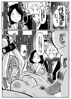 Page 53 of なんでも願いを叶えてくれる織姫様