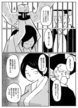 Page 56 of なんでも願いを叶えてくれる織姫様