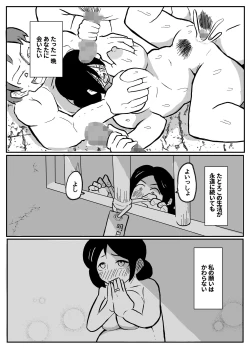 Page 64 of なんでも願いを叶えてくれる織姫様