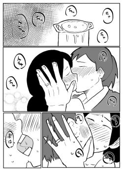 Page 7 of なんでも願いを叶えてくれる織姫様