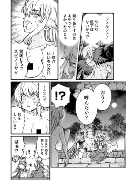 Page 12 of Kukkorose no Himekishi to nari, Yuri Shoukan de Hataraku koto ni Narimashita. 30