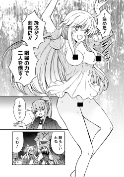 Page 21 of Kukkorose no Himekishi to nari, Yuri Shoukan de Hataraku koto ni Narimashita. 30