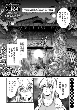 Page 4 of Kukkorose no Himekishi to nari, Yuri Shoukan de Hataraku koto ni Narimashita. 30