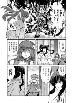 Page 9 of Kukkorose no Himekishi to nari, Yuri Shoukan de Hataraku koto ni Narimashita. 32
