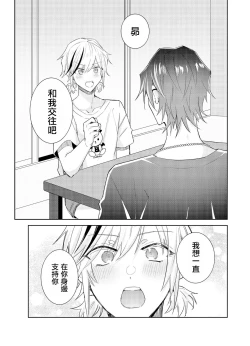 Page 15 of Tousaku Zecchou Love Lovers Dai 7-ya
