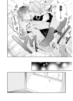 Page 34 of Tousaku Zecchou Love Lovers Dai 7-ya