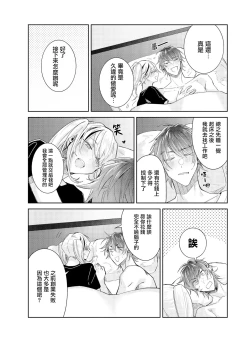Page 35 of Tousaku Zecchou Love Lovers Dai 7-ya