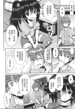 Page 3 of Onegaii☆TSF Part 2