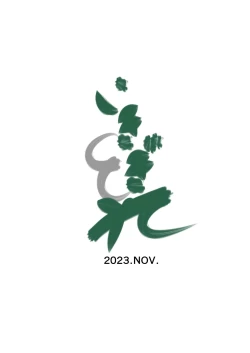 Page 37 of Tsugunai Tsuma 8