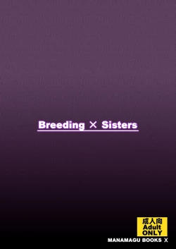 Page 29 of Breeding X Sisters