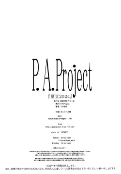 Page 12 of Natsumame 2024