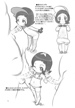 Page 9 of Natsumame 2024