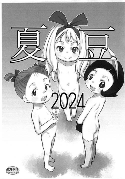 Download Natsumame 2024