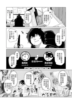 Page 3 of Sensei Off-Pako Shimasen ka?