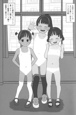 Page 2 of Urawa 8 Eki Otomodachizukuri Shitagaki-ban