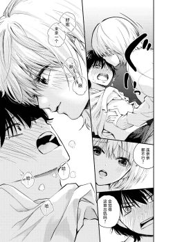 Page 15 of Mukashi no Sugata ni Modotta Otto to no Sex wa Uwaki desu ka? | 和返老还童的丈夫做爱算是出轨吗？