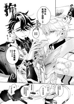 Page 4 of Tekihatsu Kousoku Ihou Kaizou Renketsu Nawa